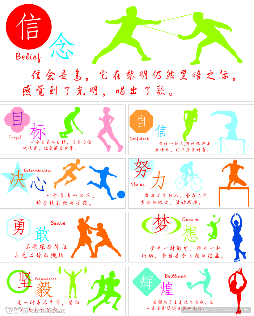 计比赛结果