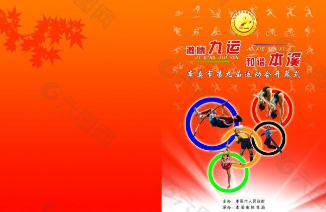 场普通赛事