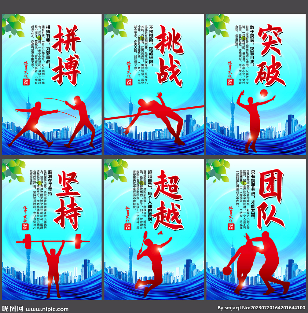 星发挥